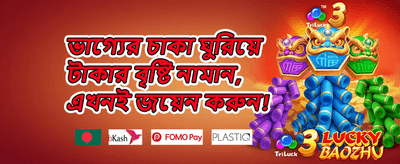 মেগা উইন ০১২ promotion