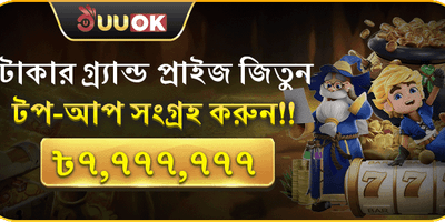 সাপ্তাহিক ভিআইপি ক্যাশব্যাক promotion