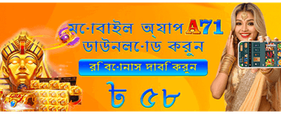 দ্রুত ডাউনলোড করুন 5666bet অ্যাপ